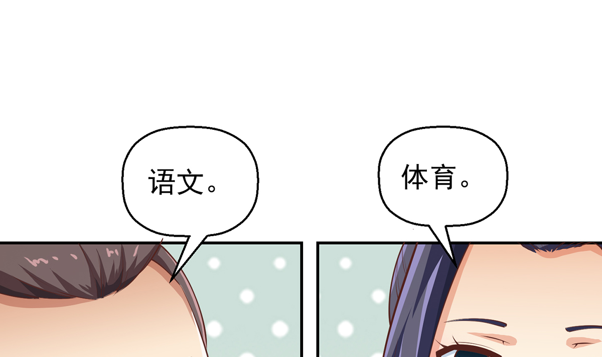 修仙归来在校园252 第252话 楚老师开飞机！