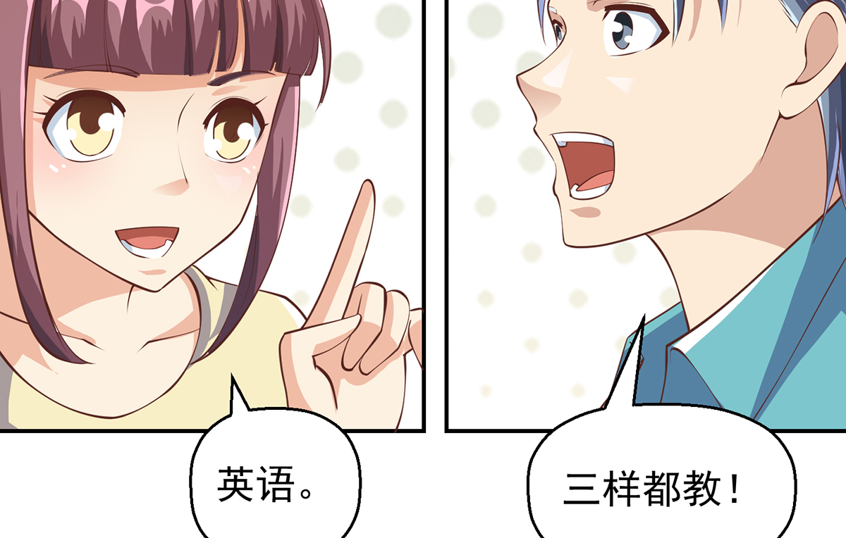 修仙归来在校园252 第252话 楚老师开飞机！