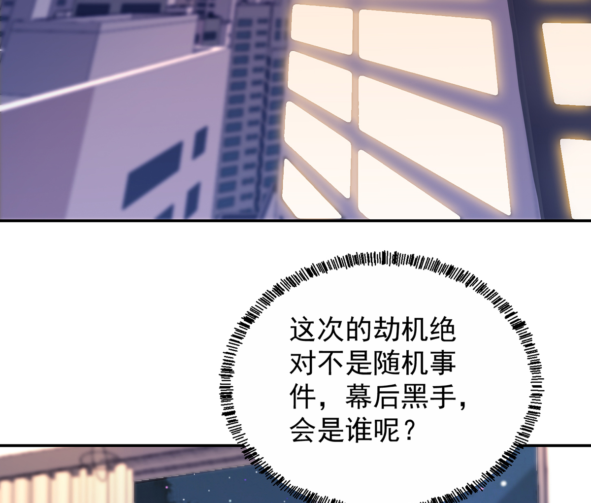 修仙归来在校园252 第252话 楚老师开飞机！