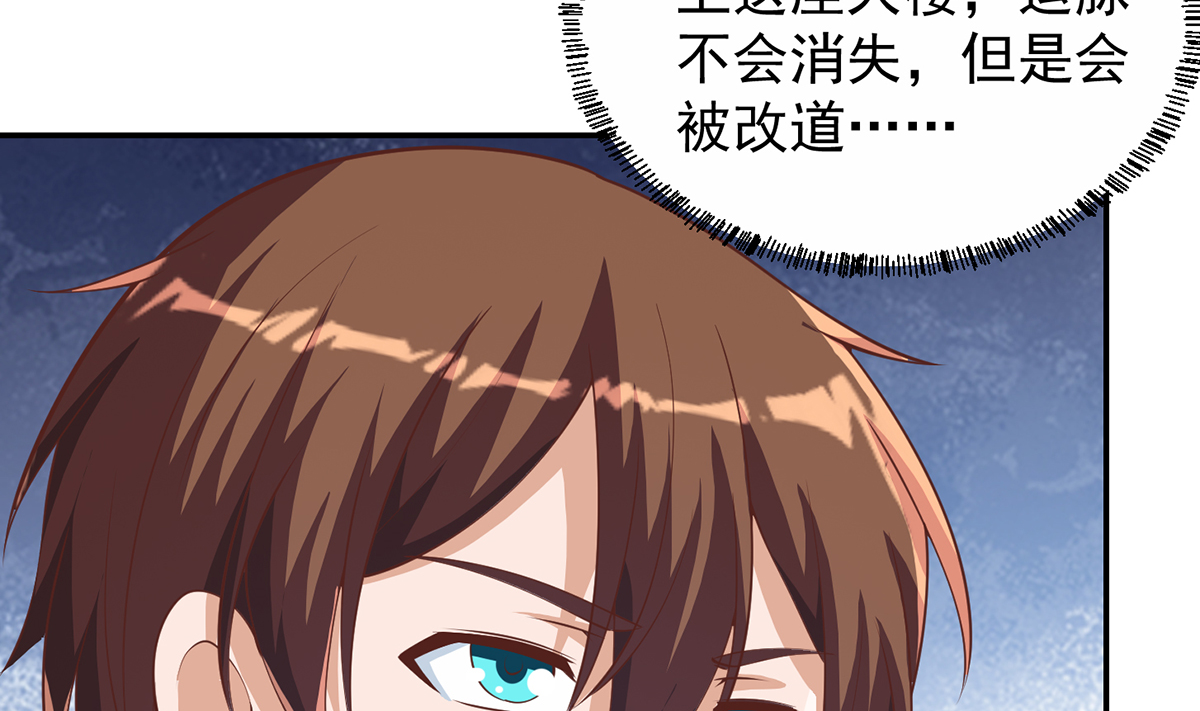 修仙归来在校园252 第252话 楚老师开飞机！