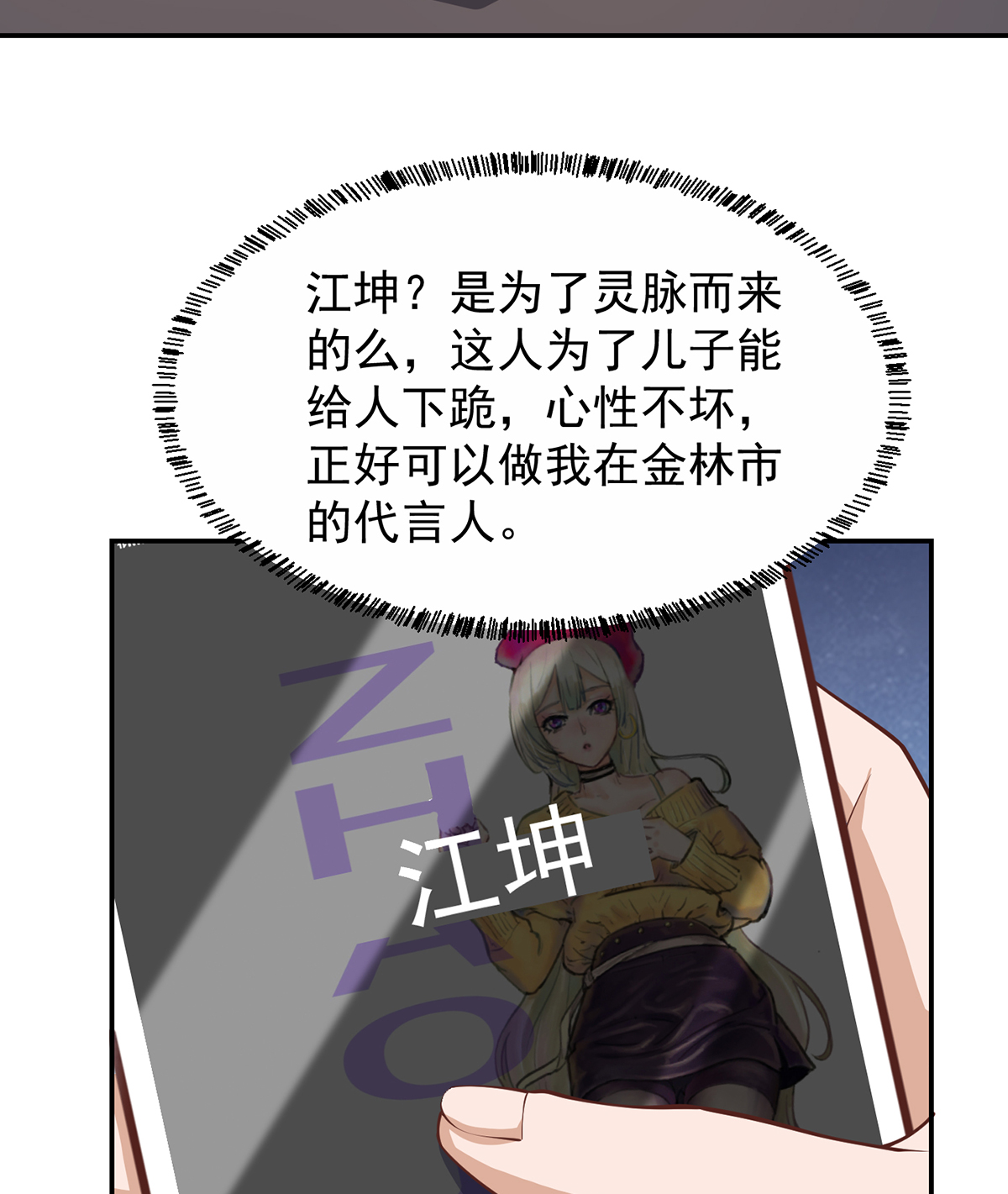 修仙归来在校园253 第253话 游轮之旅