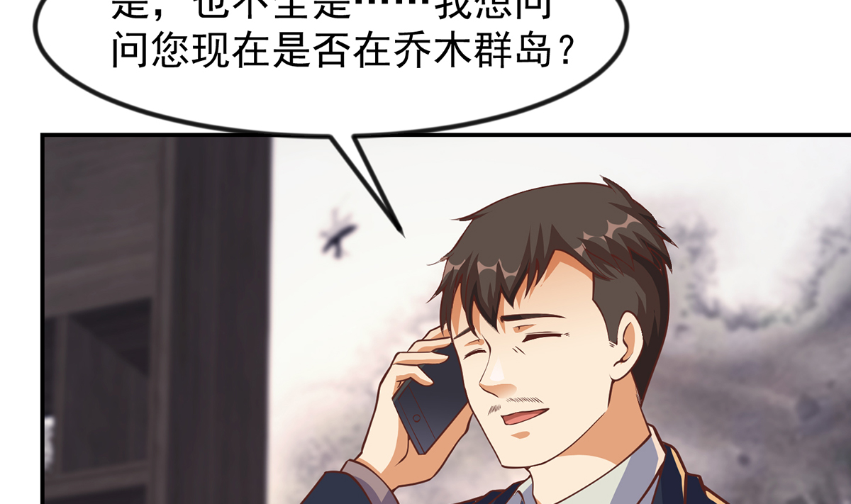 修仙归来在校园253 第253话 游轮之旅