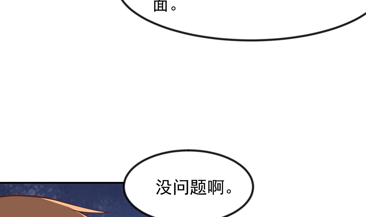 修仙归来在校园253 第253话 游轮之旅