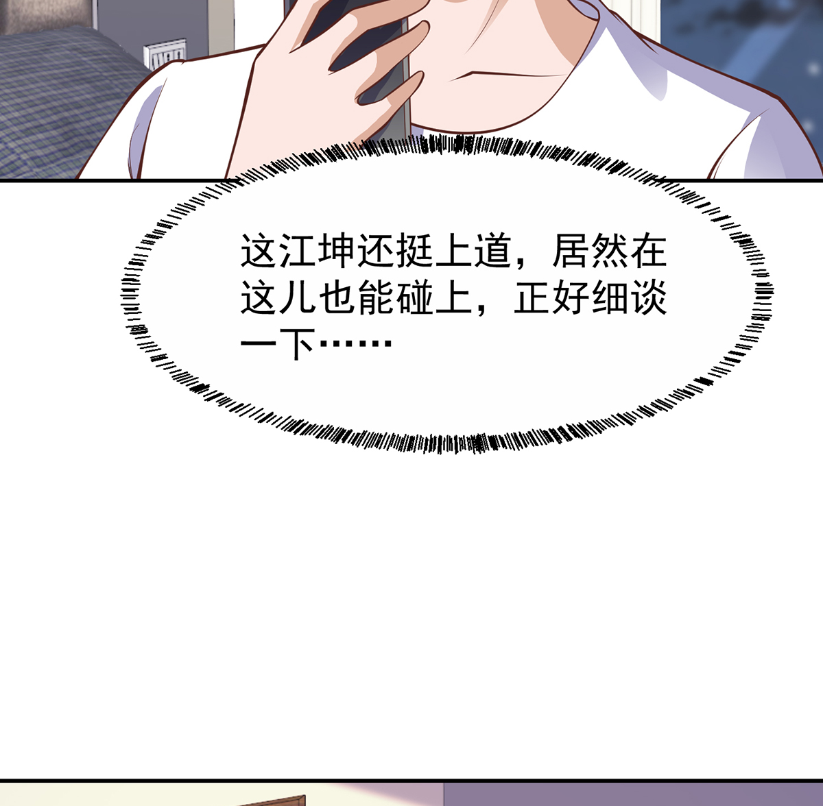 修仙归来在校园253 第253话 游轮之旅