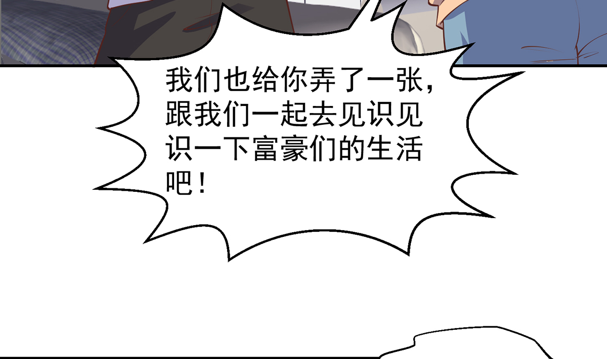 修仙归来在校园253 第253话 游轮之旅