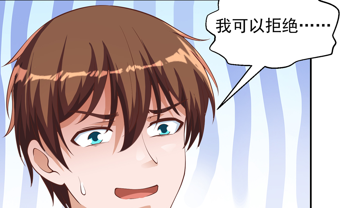 修仙归来在校园253 第253话 游轮之旅