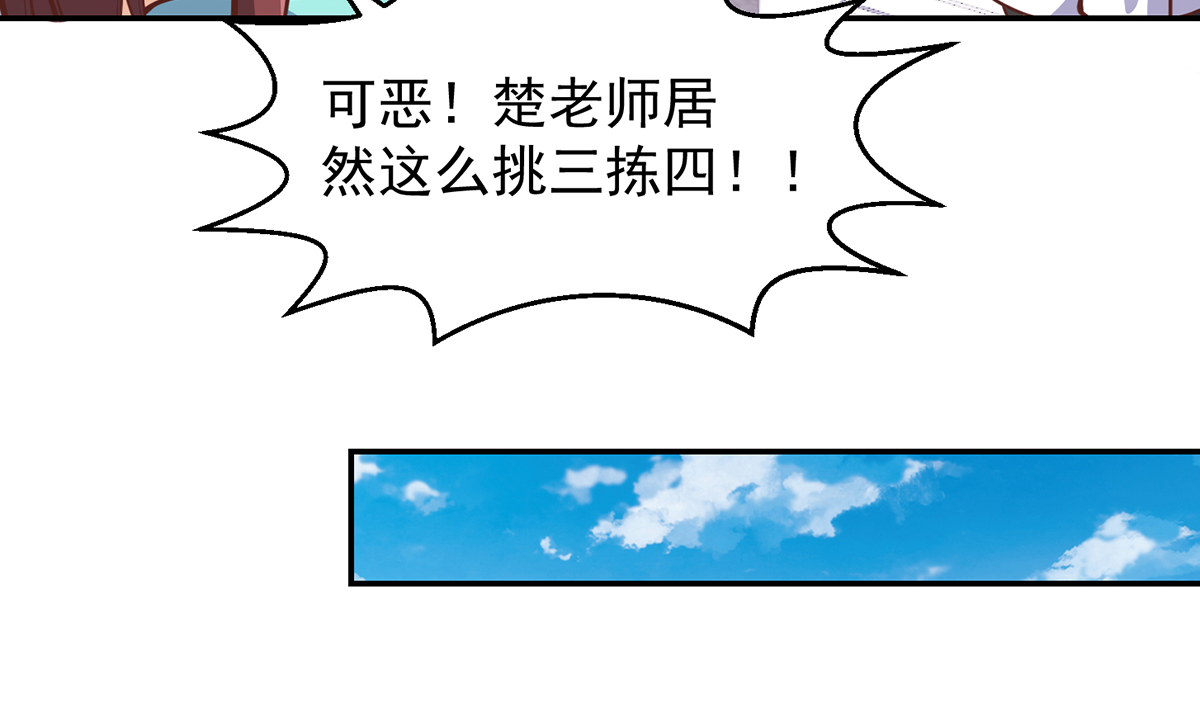 修仙归来在校园253 第253话 游轮之旅