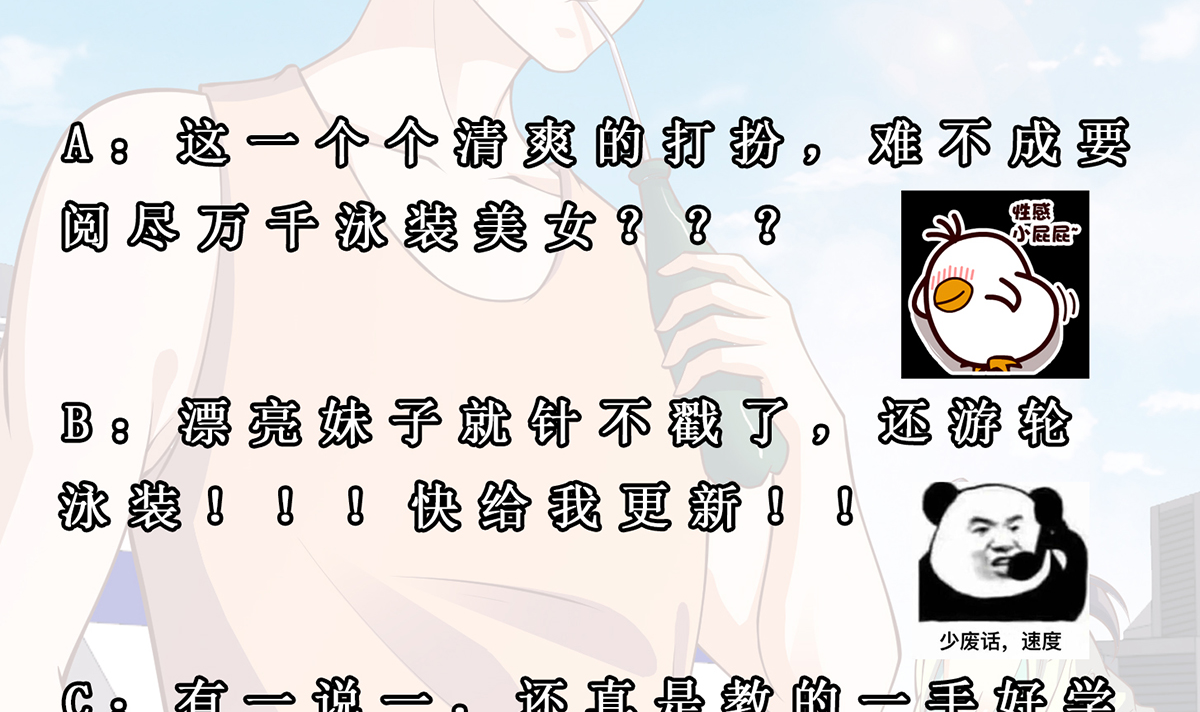 修仙归来在校园253 第253话 游轮之旅