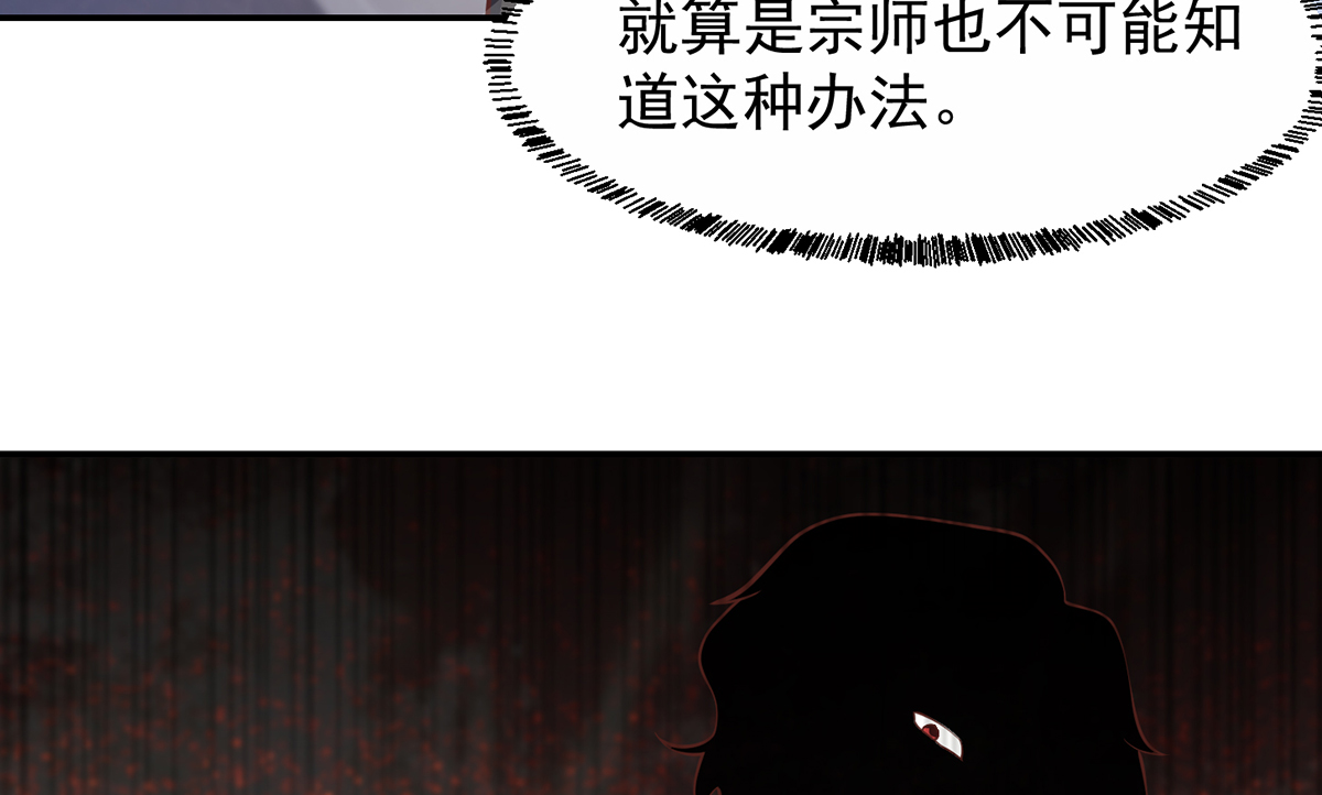 修仙归来在校园253 第253话 游轮之旅