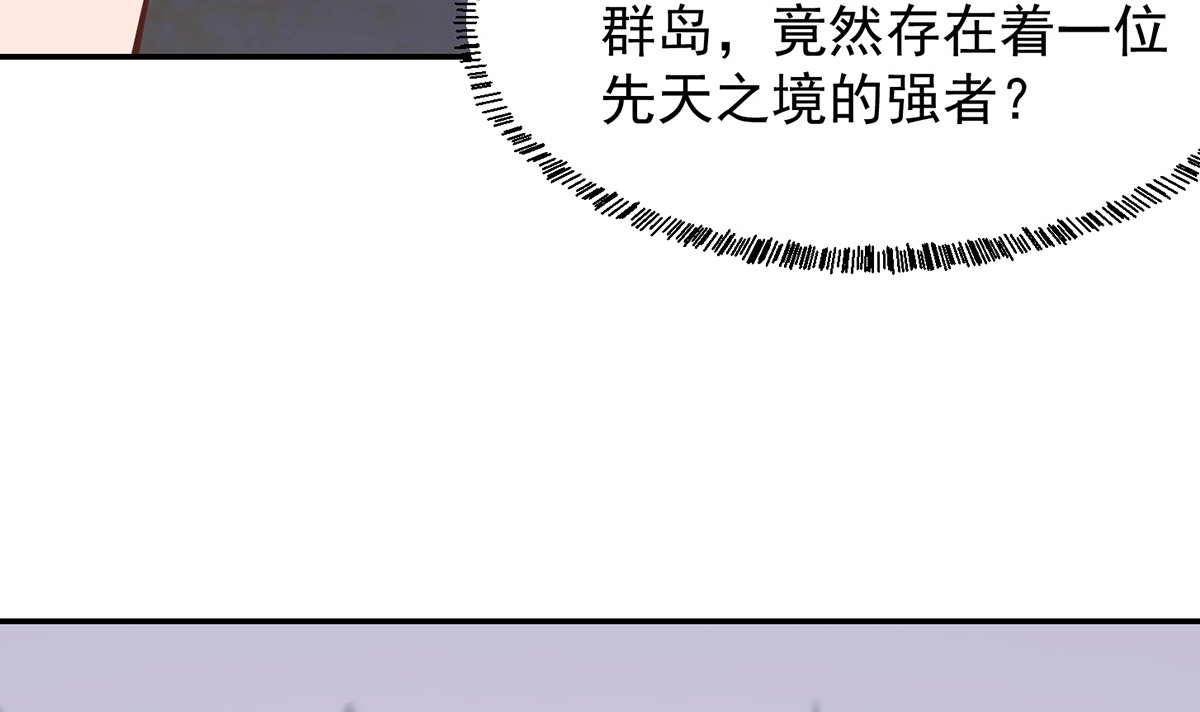 修仙归来在校园253 第253话 游轮之旅