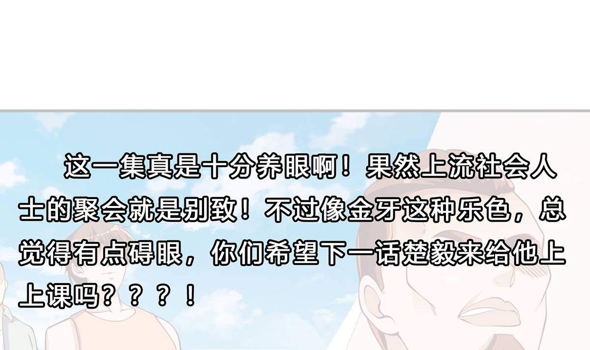 修仙归来在校园254 第254话 泳装盛宴