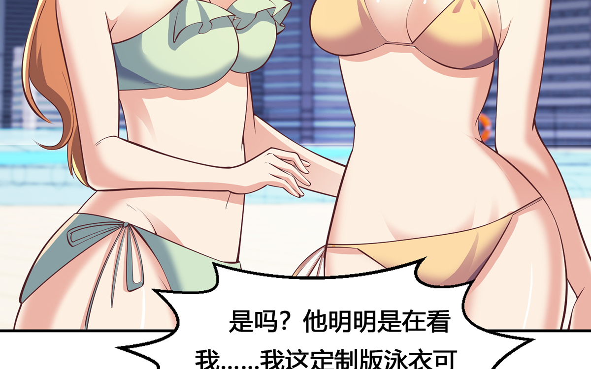 修仙归来在校园254 第254话 泳装盛宴