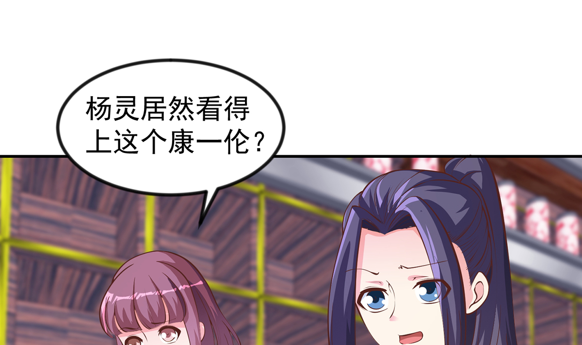 修仙归来在校园255 第255话 让人恶心的操作