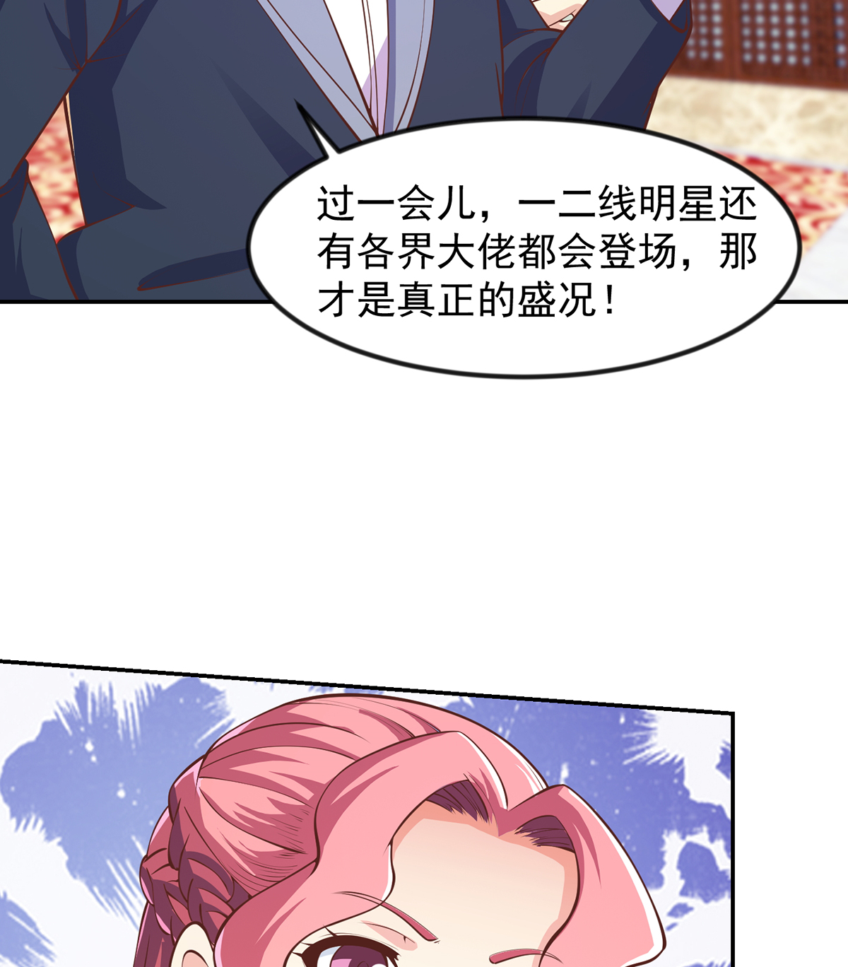 修仙归来在校园255 第255话 让人恶心的操作