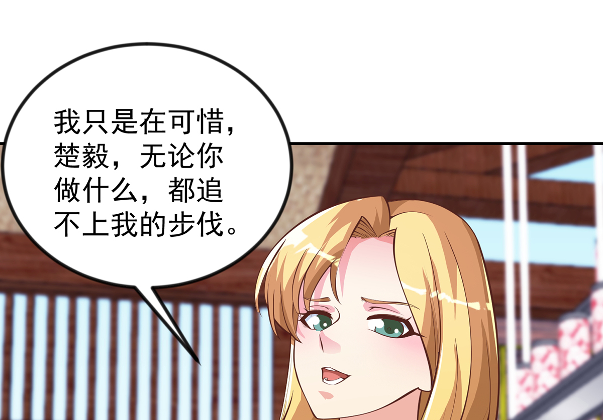 修仙归来在校园255 第255话 让人恶心的操作