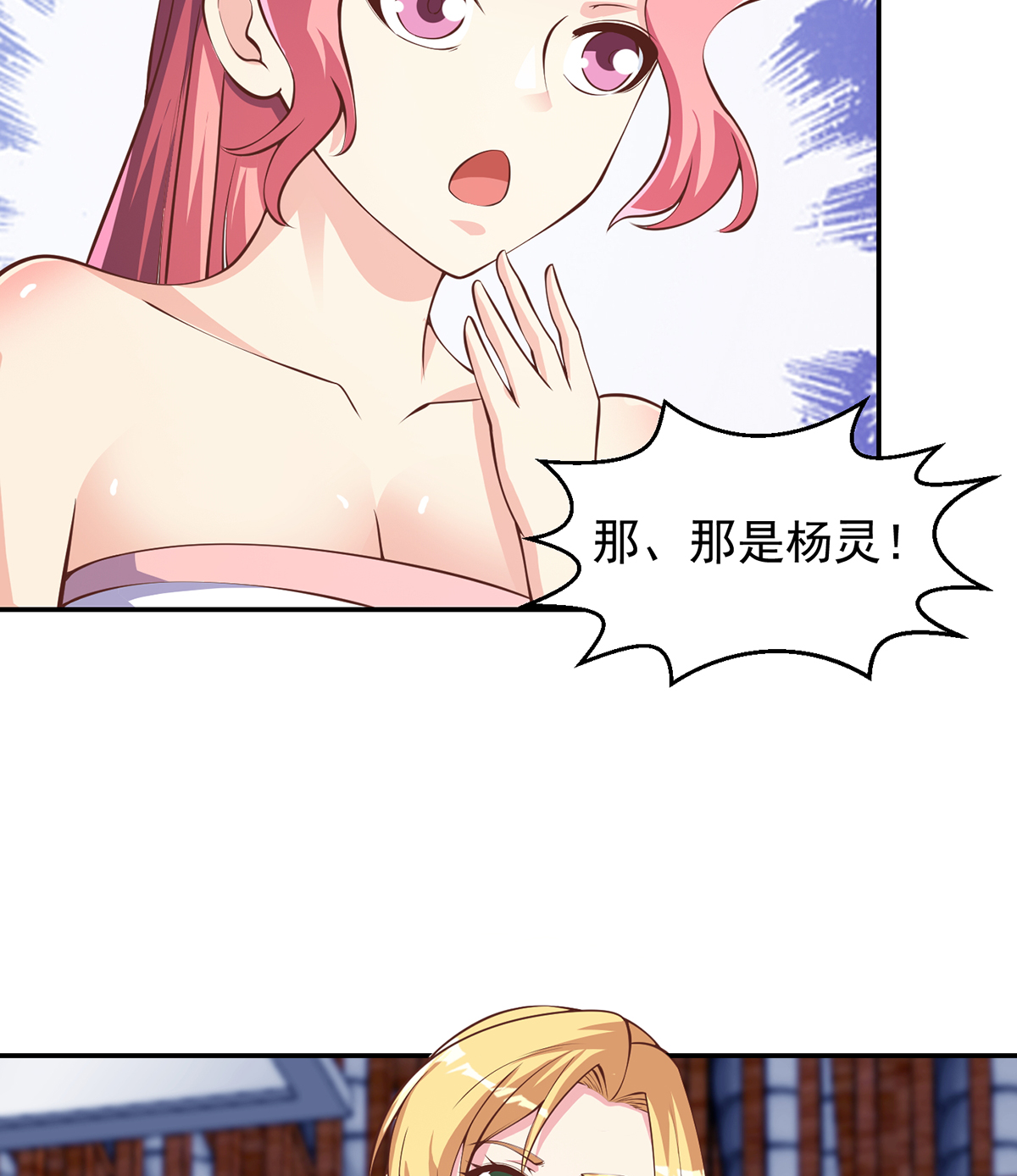 修仙归来在校园255 第255话 让人恶心的操作