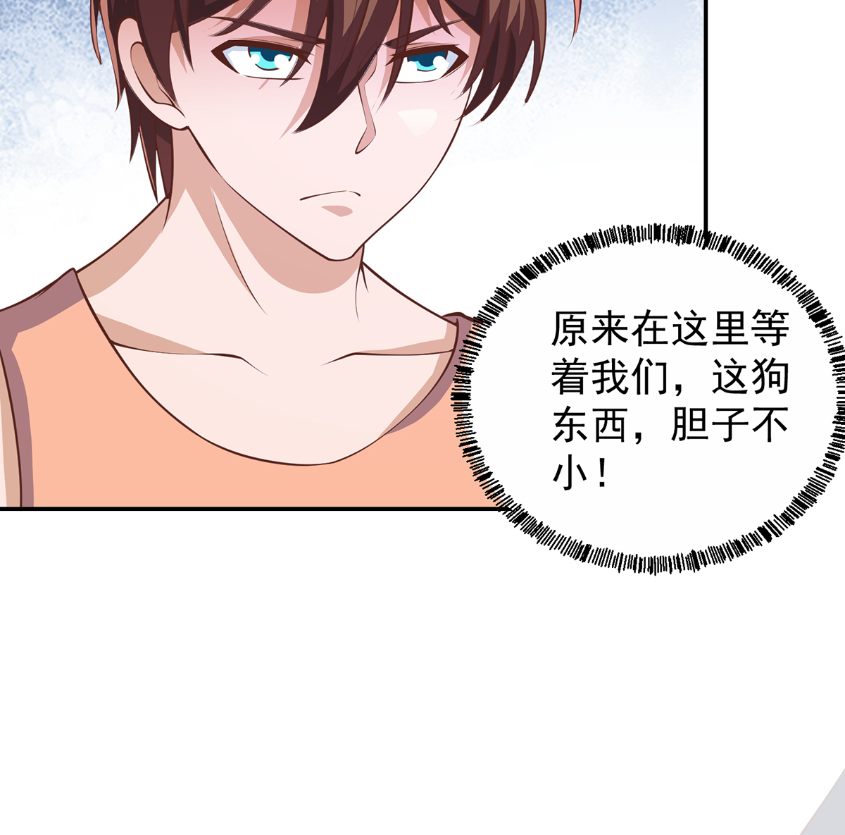 修仙归来在校园255 第255话 让人恶心的操作