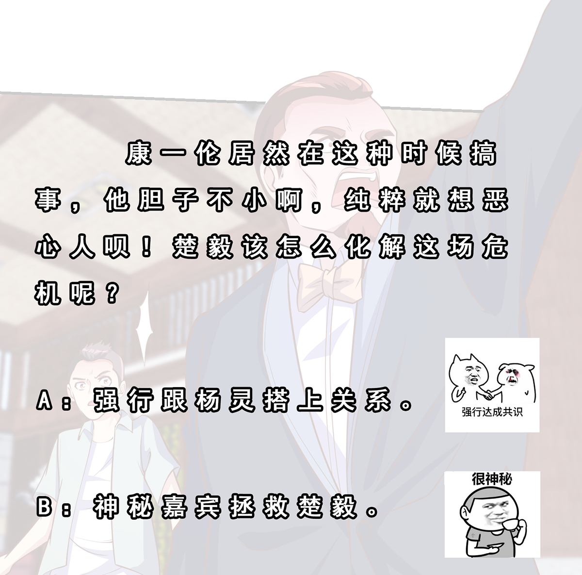 修仙归来在校园255 第255话 让人恶心的操作