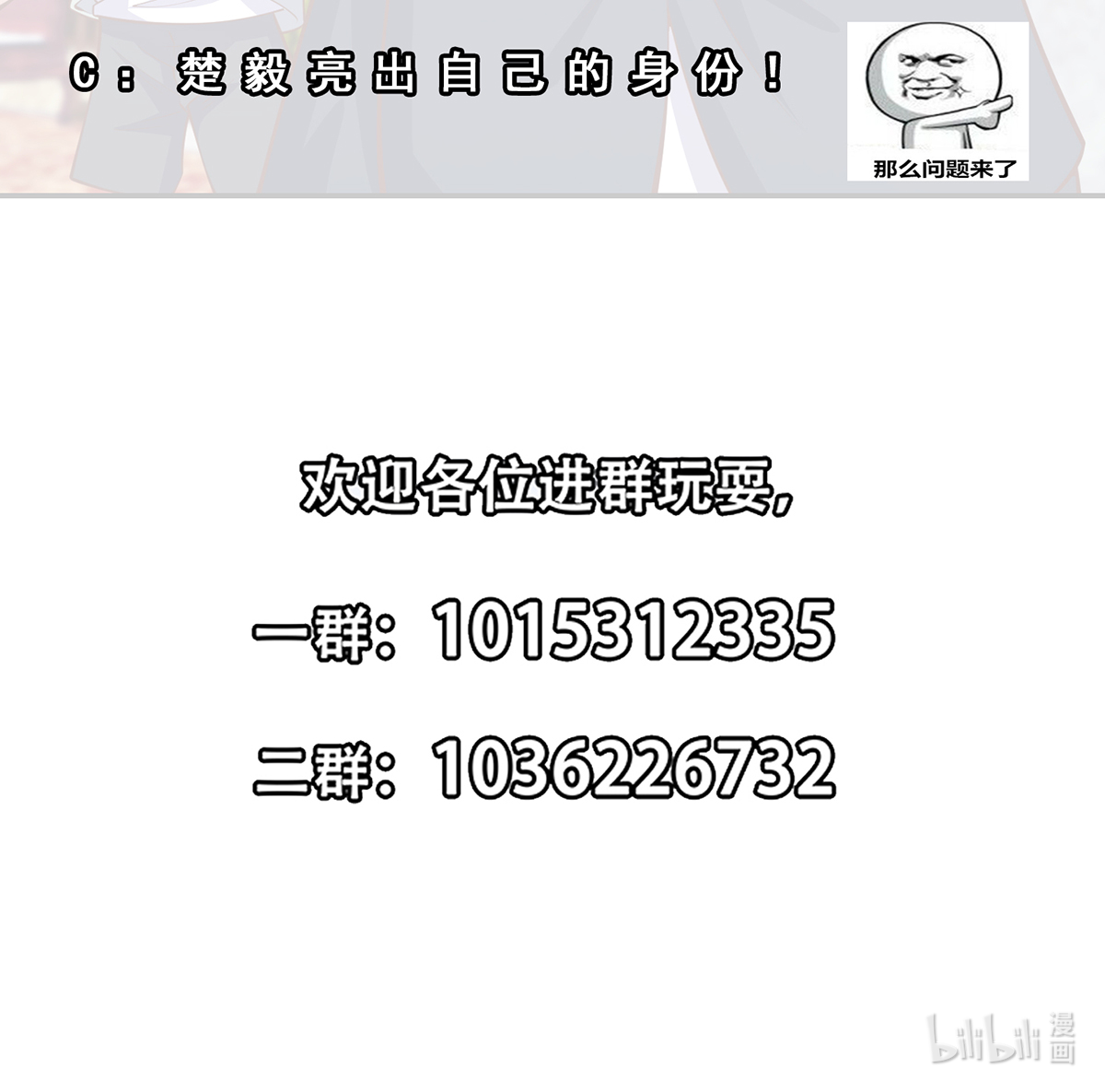 修仙归来在校园255 第255话 让人恶心的操作