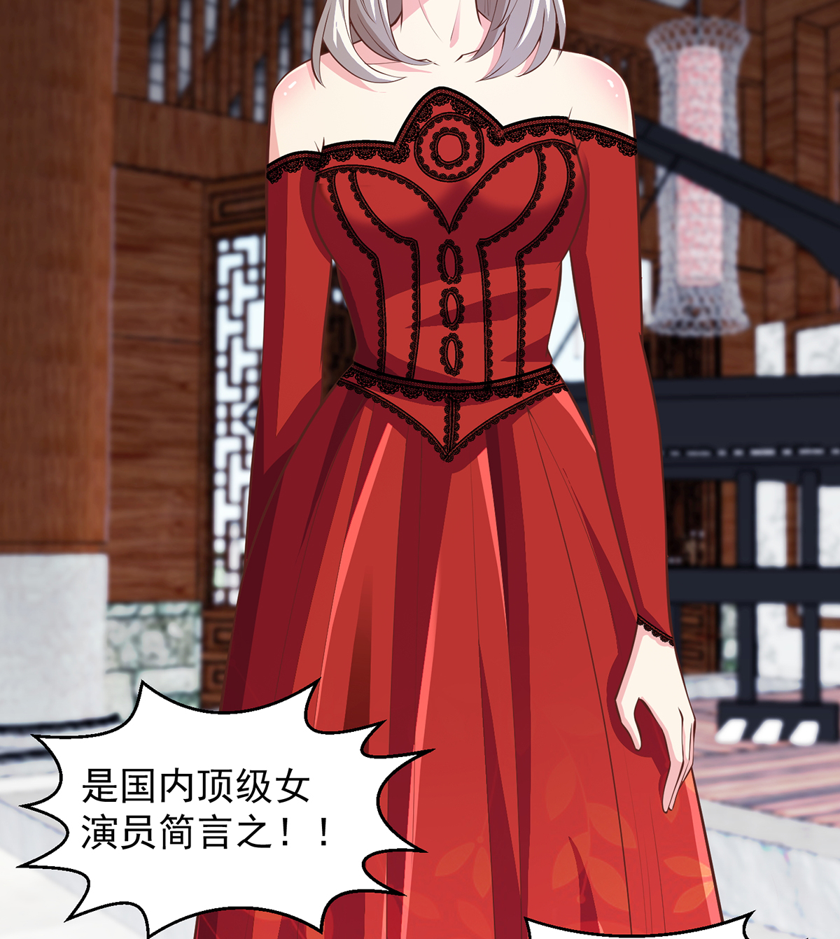 修仙归来在校园256 第256话 我真认识大明星