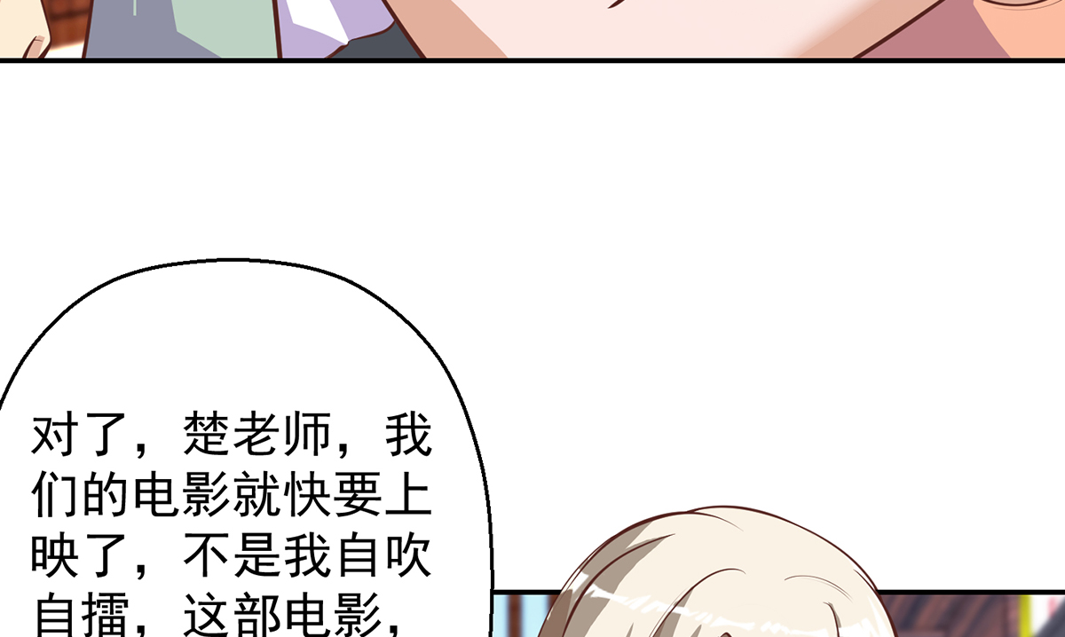 修仙归来在校园257 第257话 居然是真的！