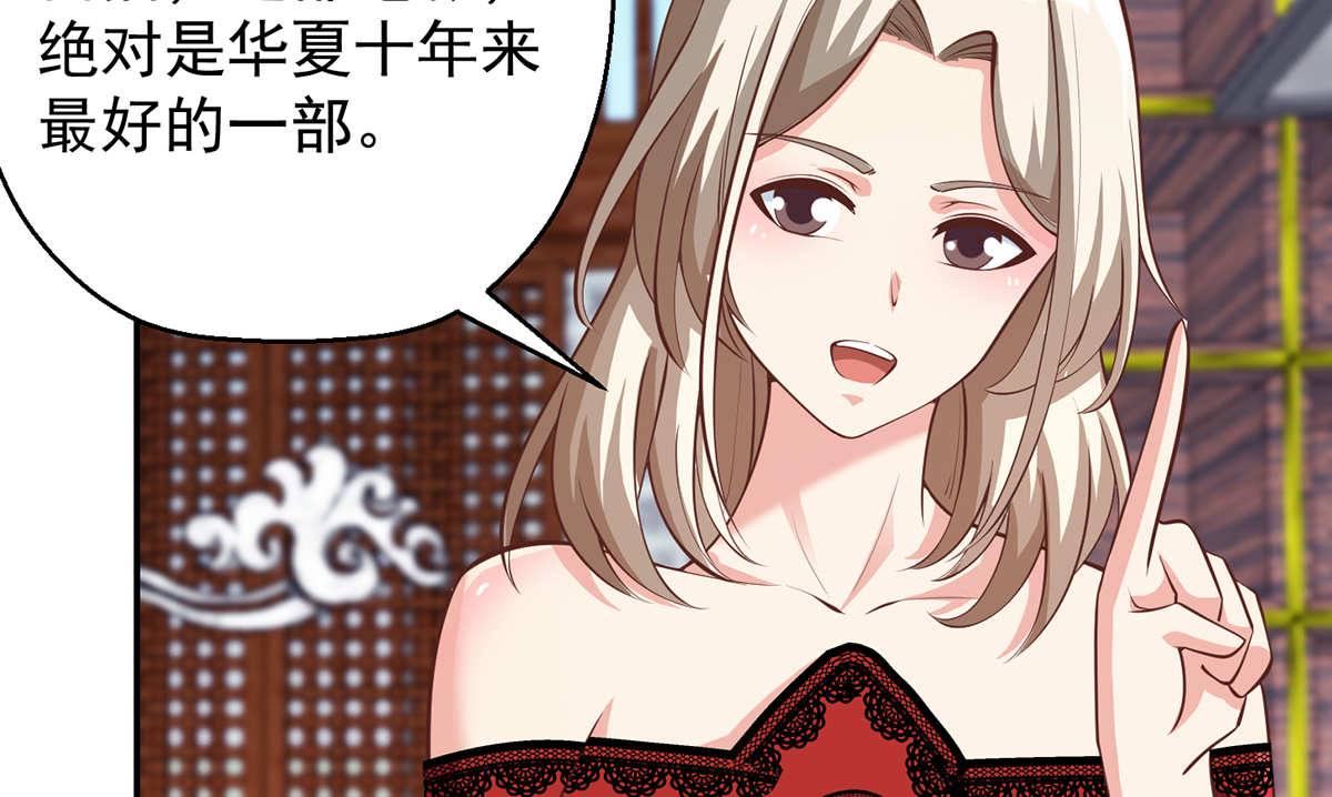 修仙归来在校园257 第257话 居然是真的！