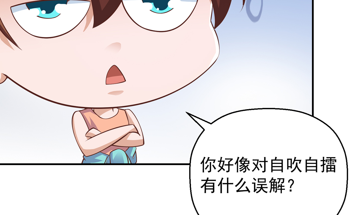 修仙归来在校园257 第257话 居然是真的！