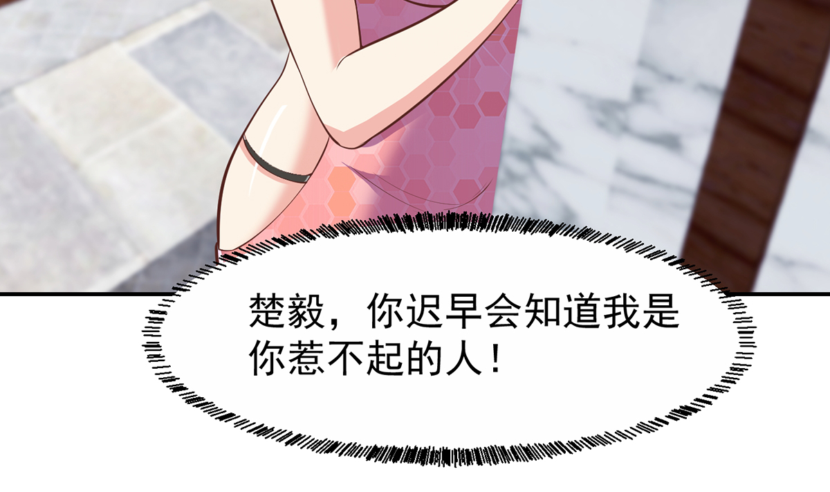 修仙归来在校园258 第258话 欲女来了！