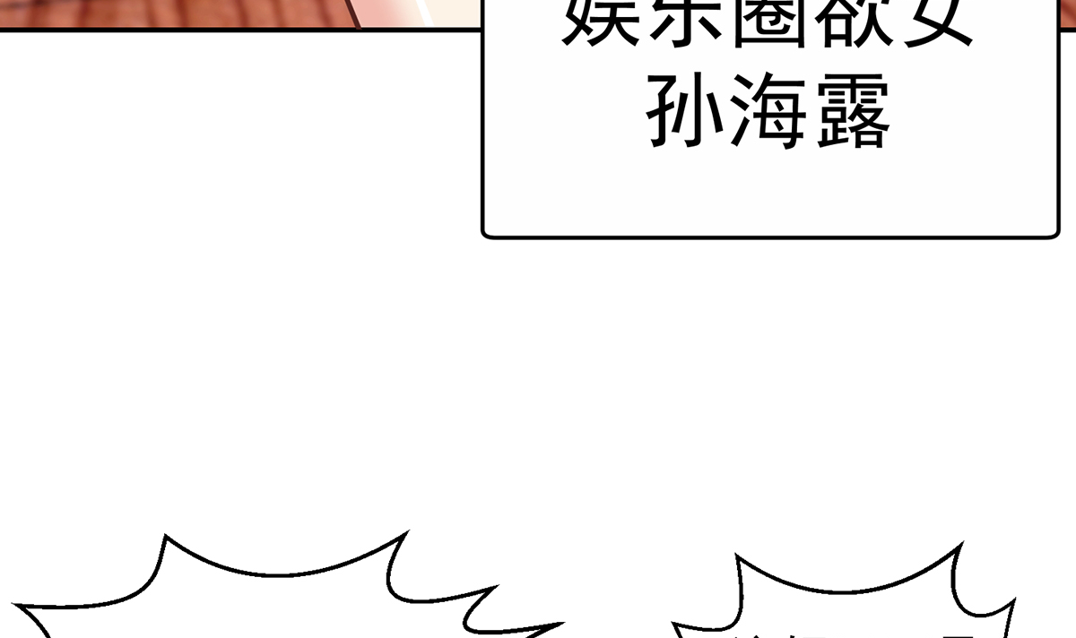 修仙归来在校园258 第258话 欲女来了！