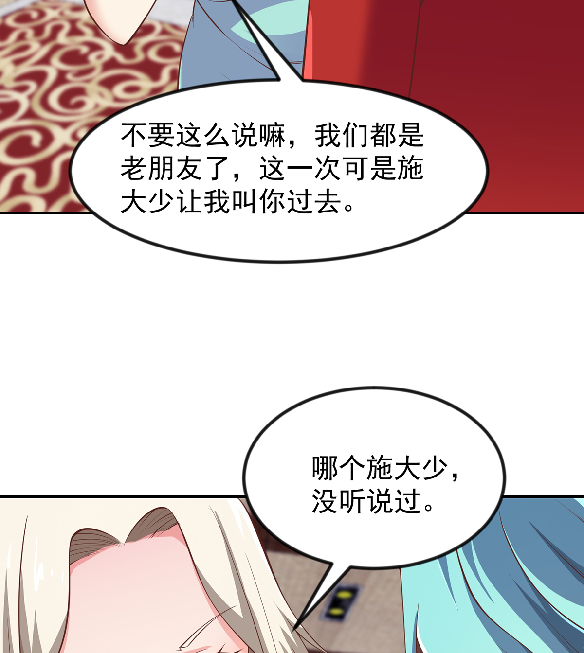 修仙归来在校园258 第258话 欲女来了！