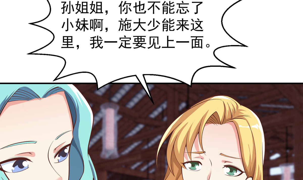 修仙归来在校园258 第258话 欲女来了！