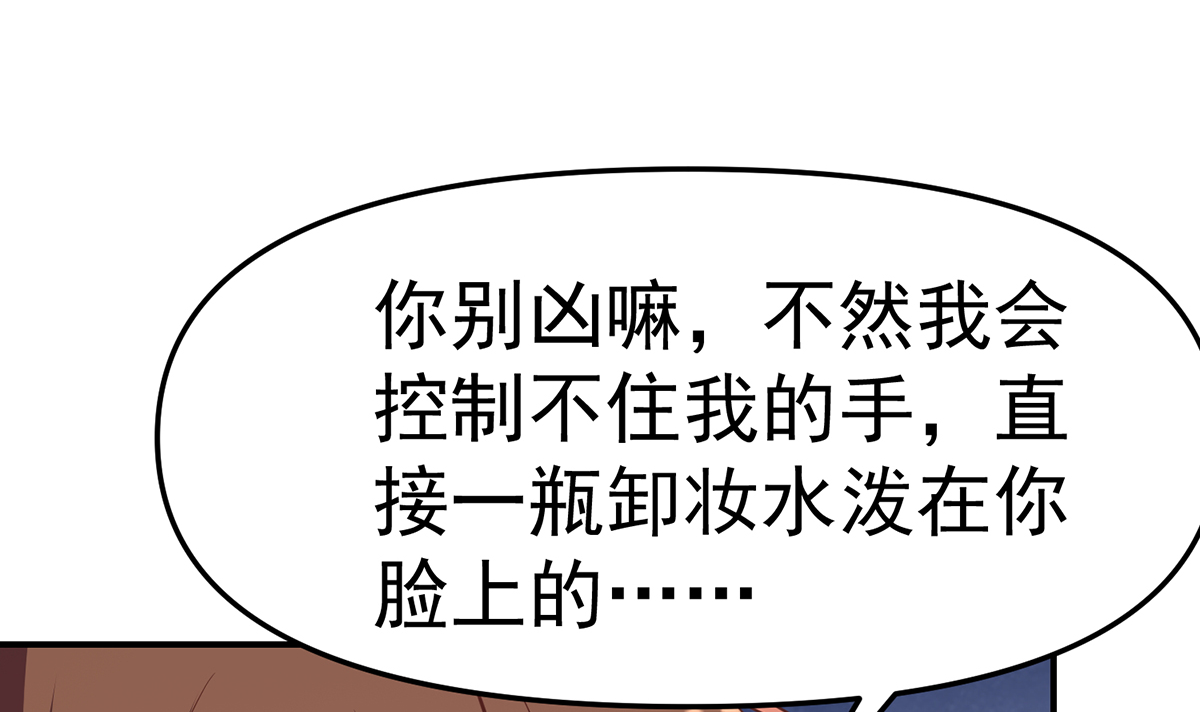 修仙归来在校园259 第259话 我看得上！