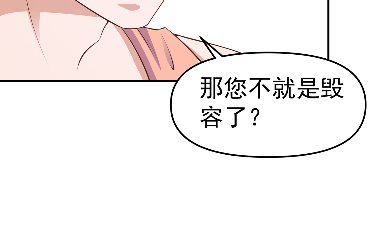 修仙归来在校园259 第259话 我看得上！