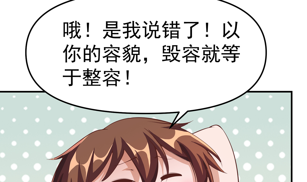 修仙归来在校园259 第259话 我看得上！