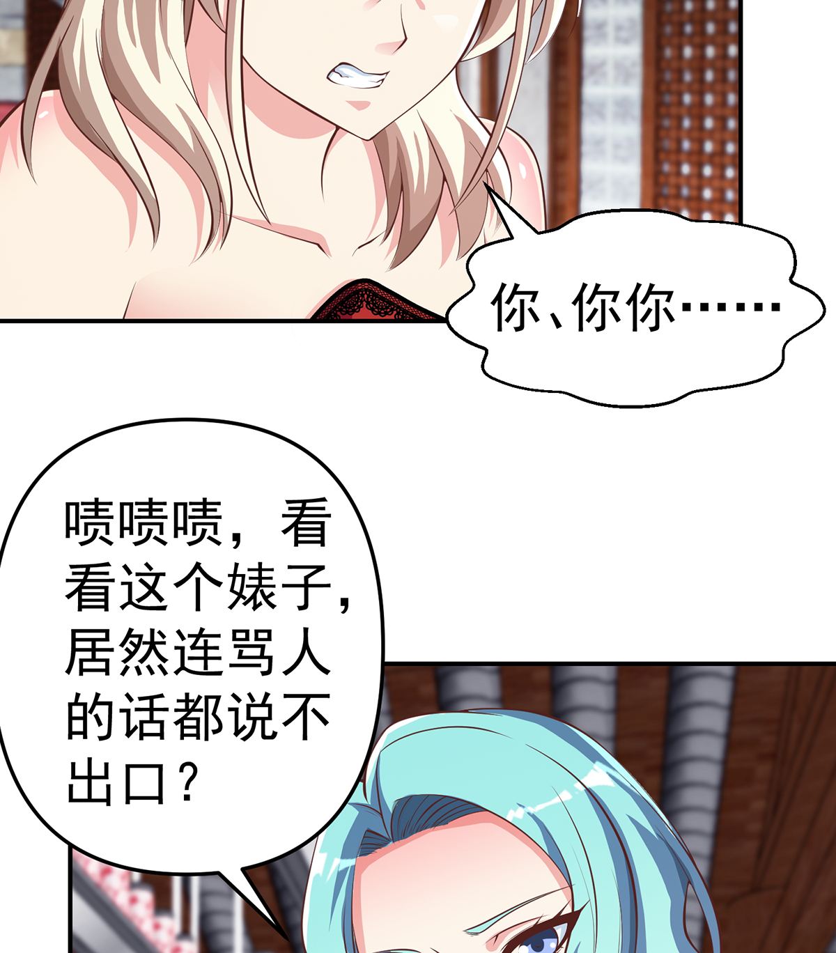 修仙归来在校园259 第259话 我看得上！