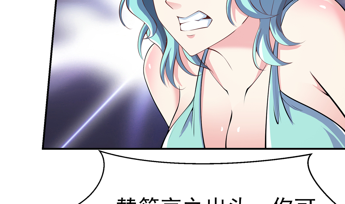 修仙归来在校园259 第259话 我看得上！