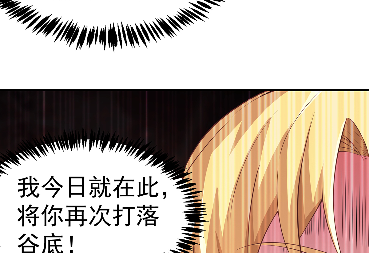 修仙归来在校园259 第259话 我看得上！