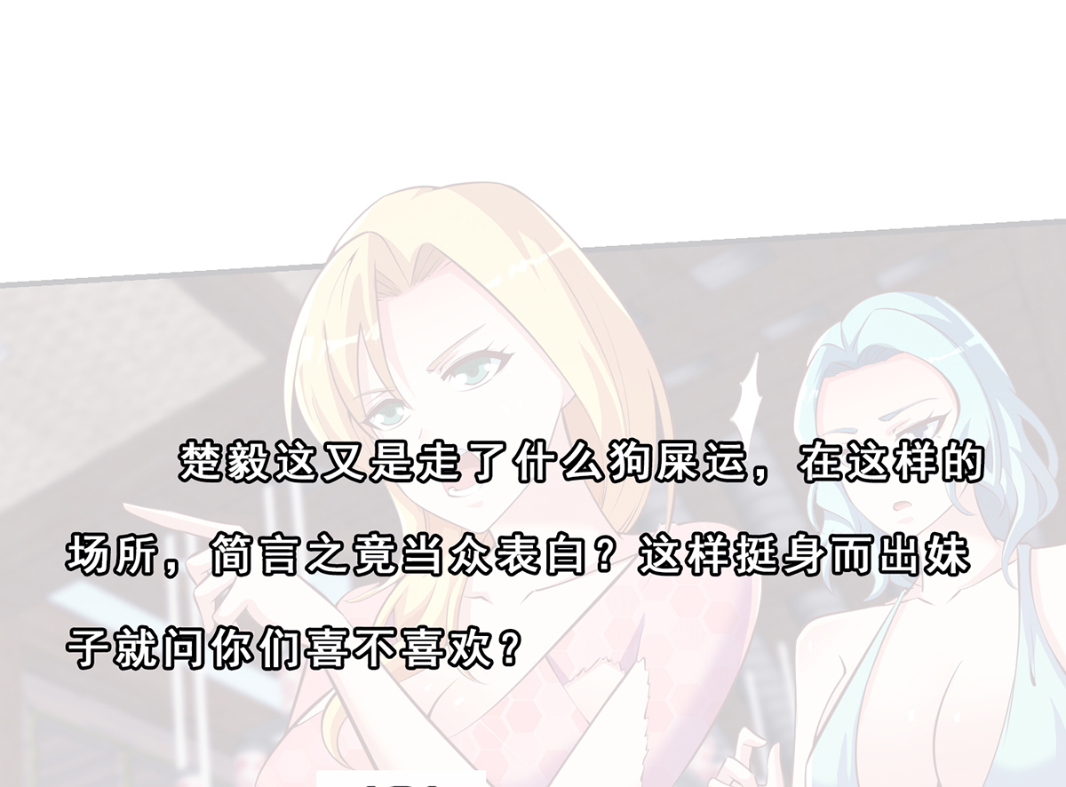 修仙归来在校园259 第259话 我看得上！