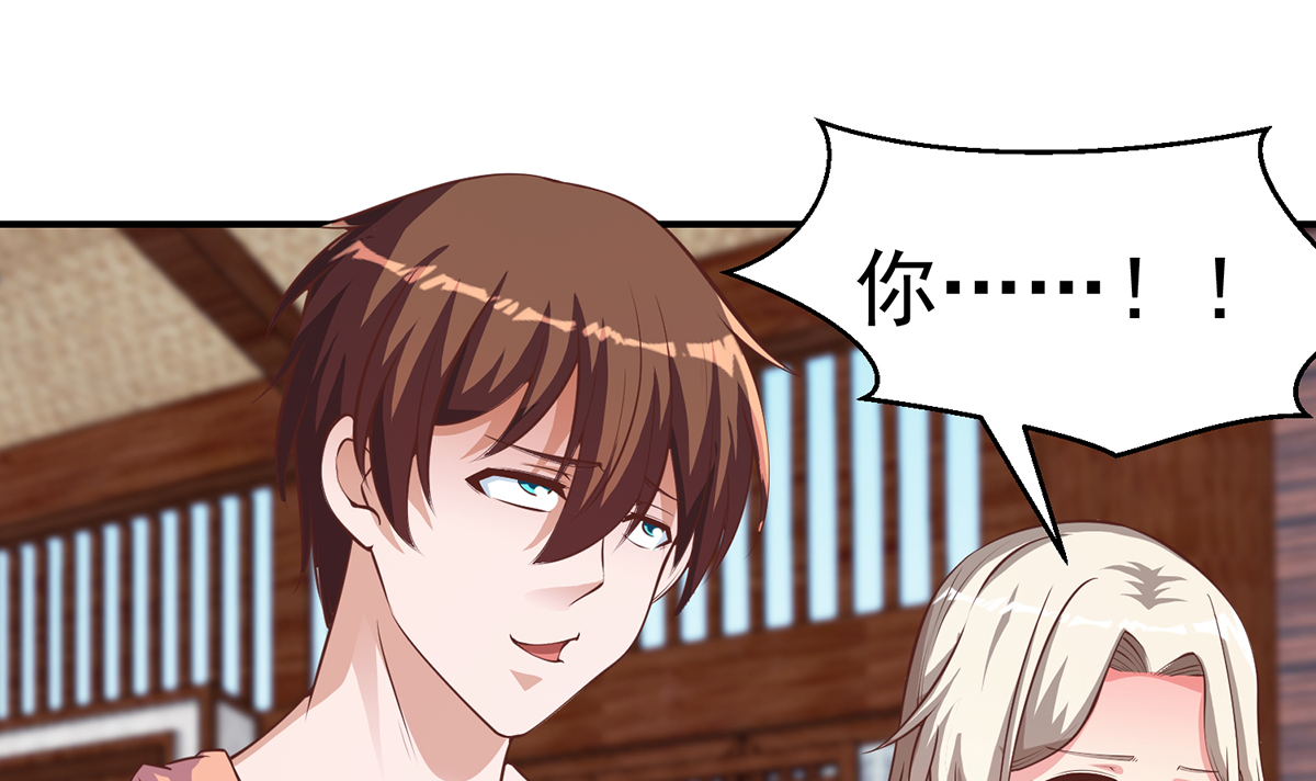 修仙归来在校园259 第259话 我看得上！