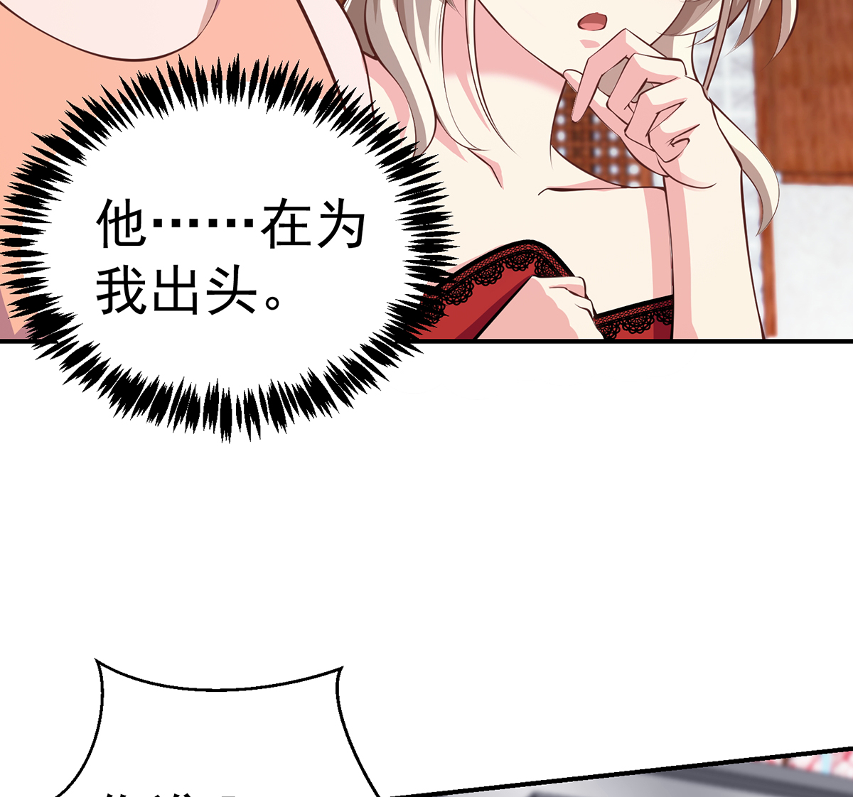 修仙归来在校园259 第259话 我看得上！