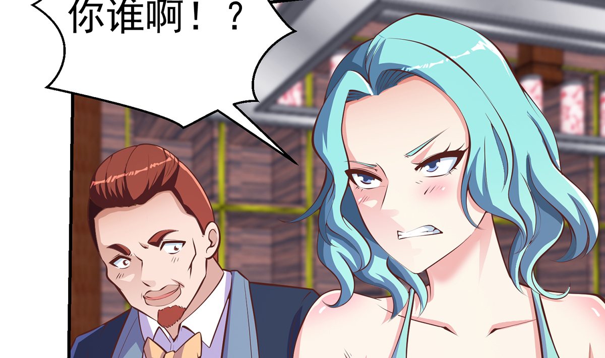 修仙归来在校园259 第259话 我看得上！