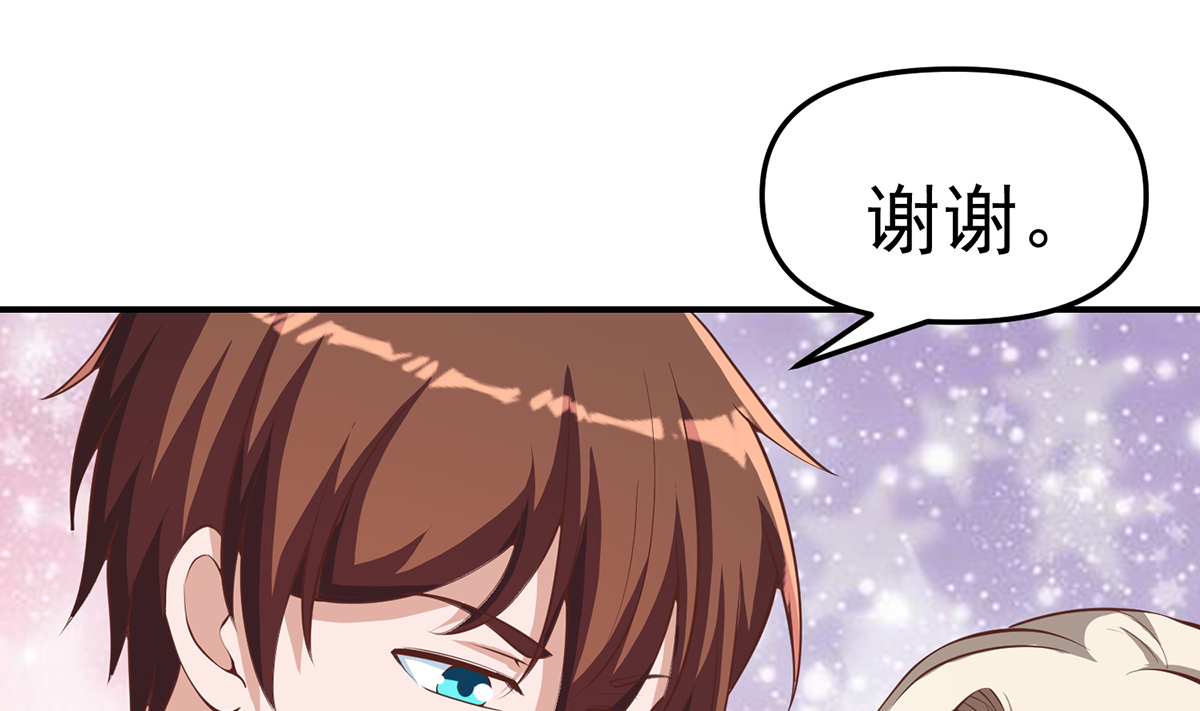 修仙归来在校园260 第260话 大明星的告白！