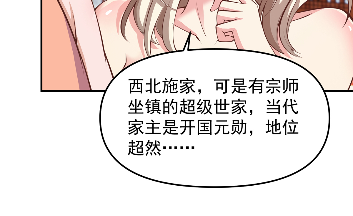 修仙归来在校园260 第260话 大明星的告白！