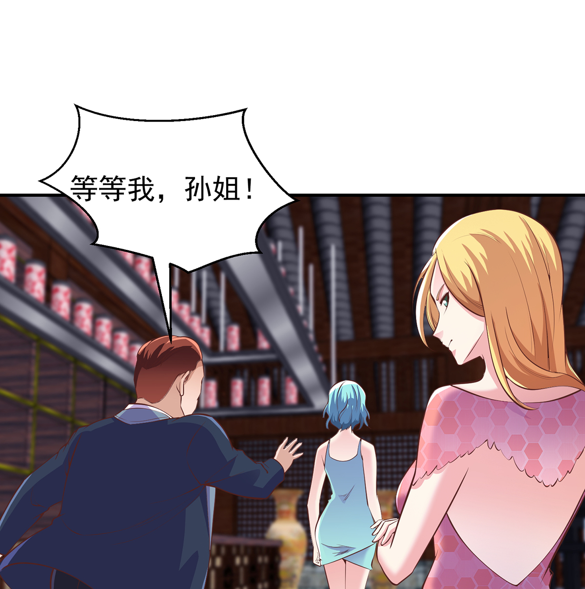 修仙归来在校园260 第260话 大明星的告白！