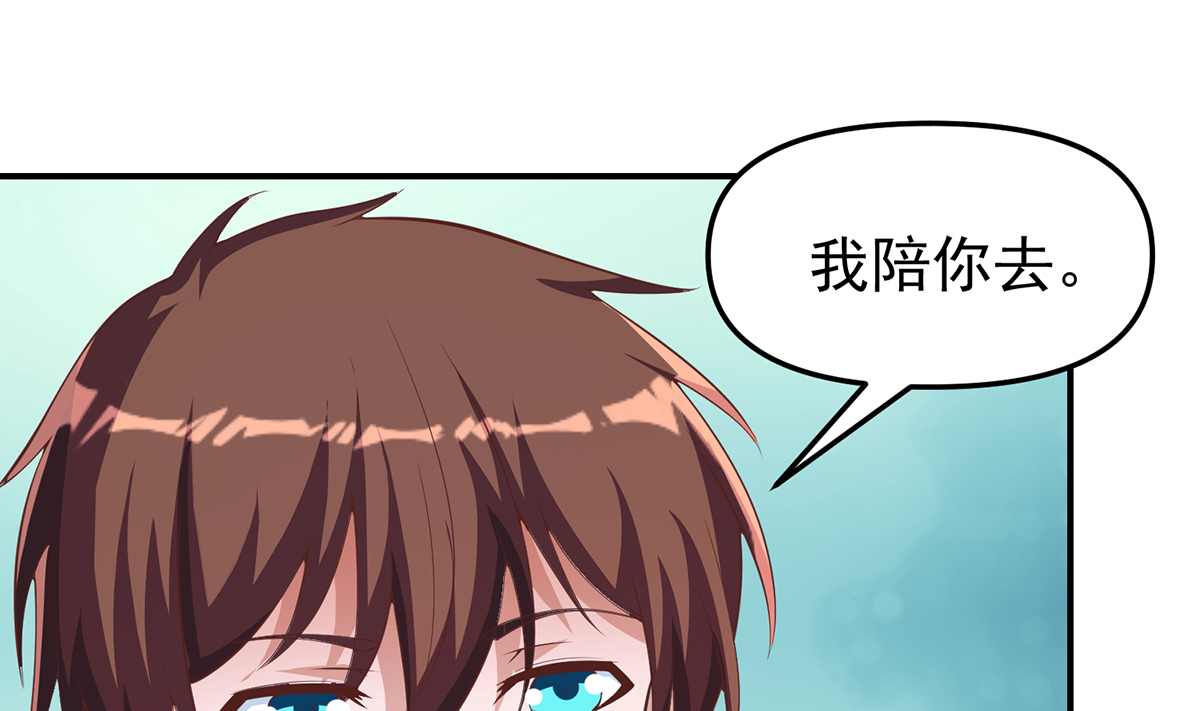 修仙归来在校园260 第260话 大明星的告白！