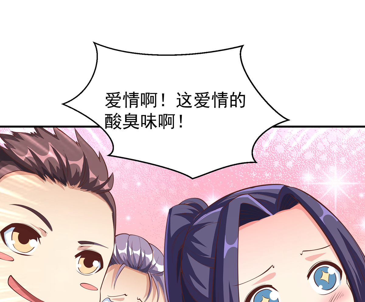 修仙归来在校园260 第260话 大明星的告白！