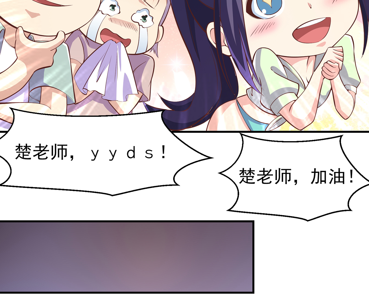 修仙归来在校园260 第260话 大明星的告白！