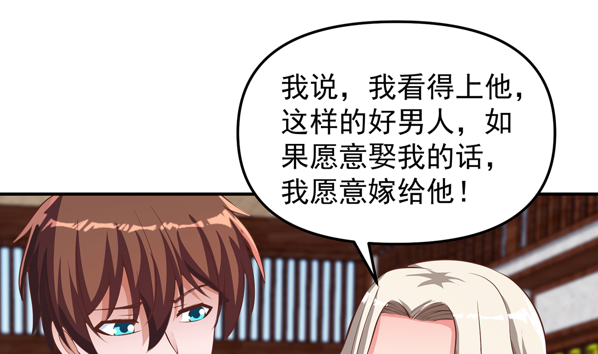 修仙归来在校园260 第260话 大明星的告白！