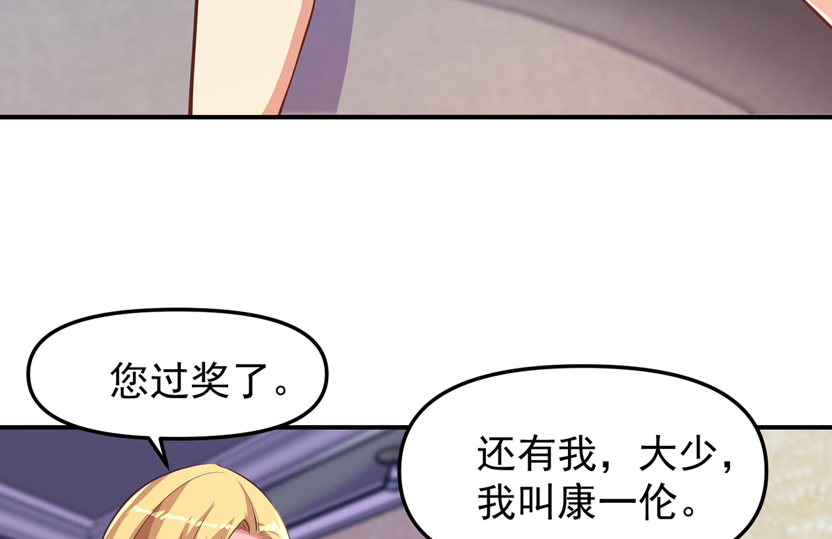 修仙归来在校园260 第260话 大明星的告白！