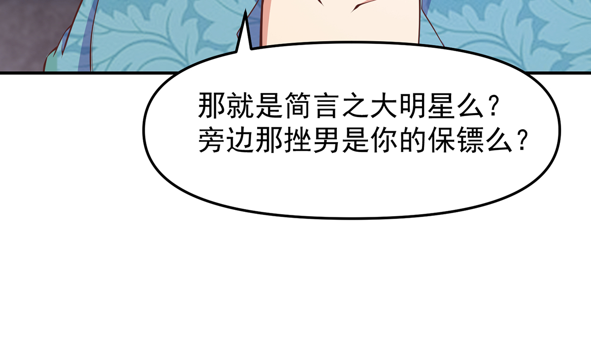 修仙归来在校园260 第260话 大明星的告白！